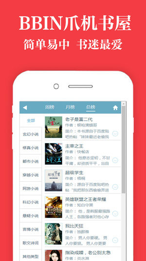 BBIN爪机书屋 1