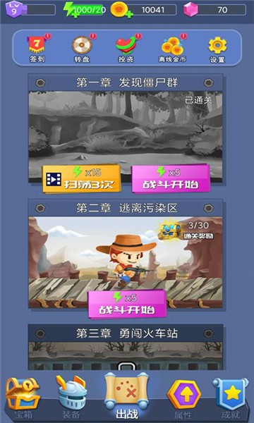 枪手求生之路游戏 1