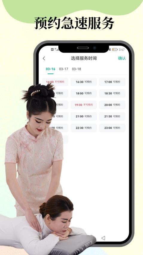 东韵到家app 1