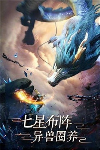 太古封魔录之陆地剑仙 2