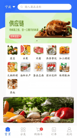 菜牛进货app 1