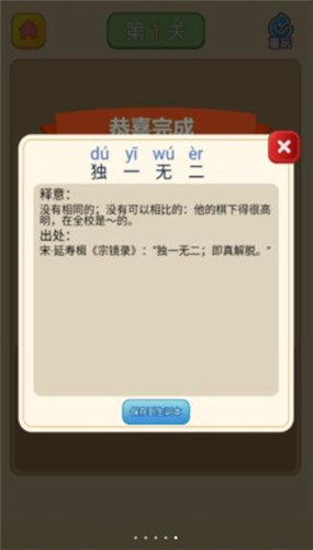 王者答人游戏 1