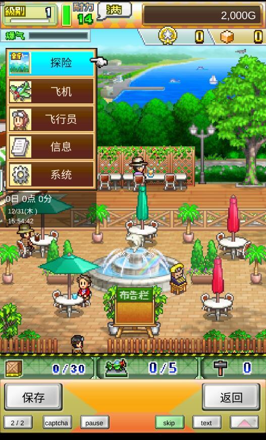 蓝天飞行队物语游戏安卓版 1