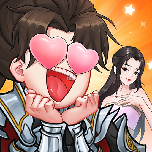 吕布的逆袭游戏