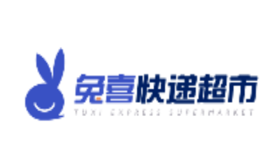 兔喜快递超市app 1