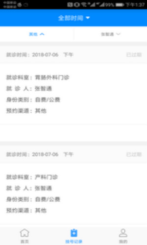 北京大学人民医院 1