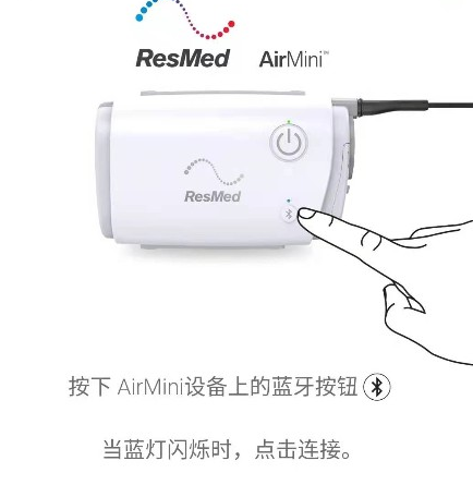 AirMini呼吸机app 1