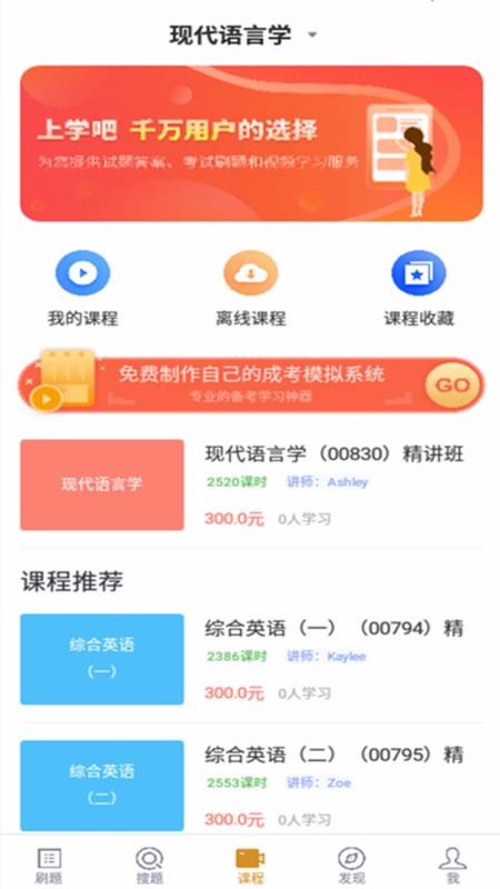 英语专业自考 1