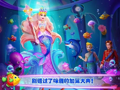 美人鱼的秘密42版 1