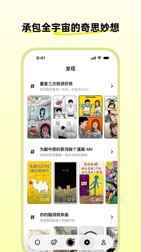松果时刻官方下载 1