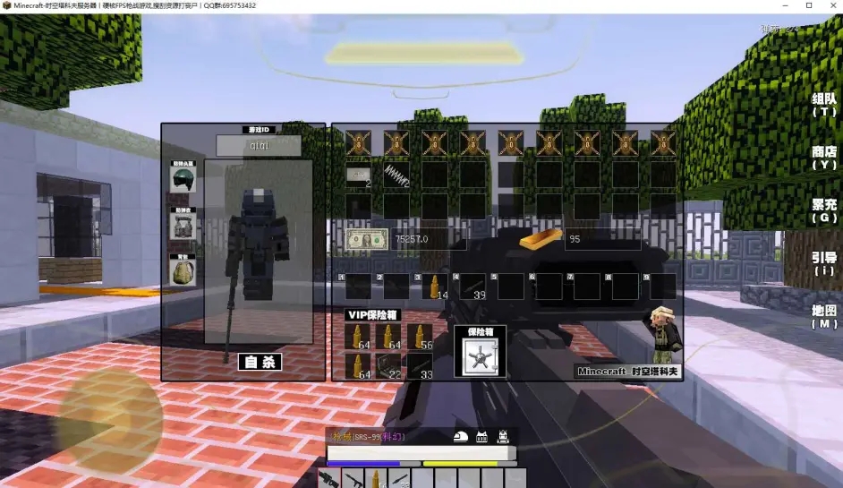 我的世界逃离塔科夫 1