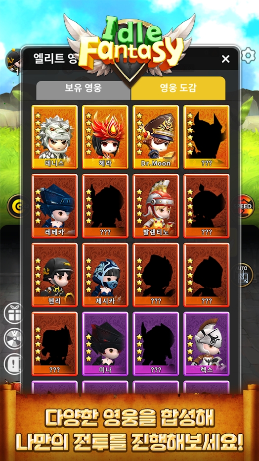 空闲幻想合并RPG星辰传说游戏  2