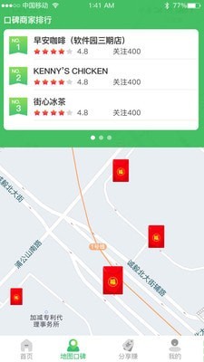 品单到店 截图