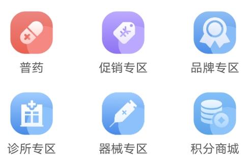斯瑞e药购app 1