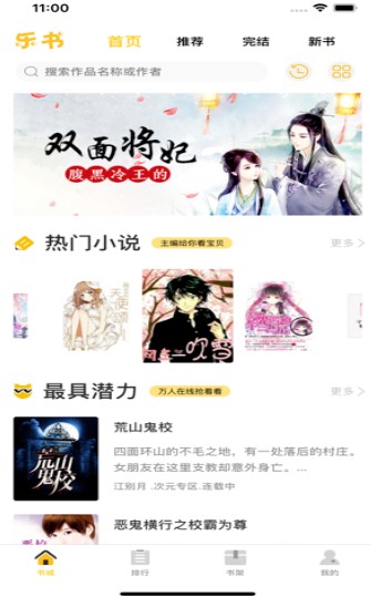 奇阅免费阅读小说 1