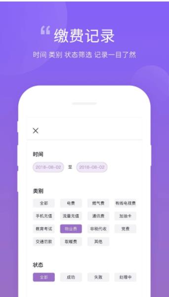 2025网上医保缴费app 1