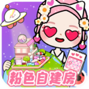 米加小镇樱花自建房游戏