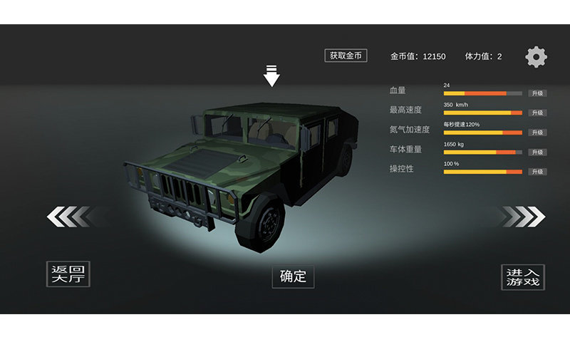 弹射起步手游 1