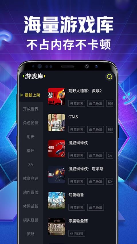 即玩云电脑免费版 1