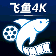 飞鱼4k官网版