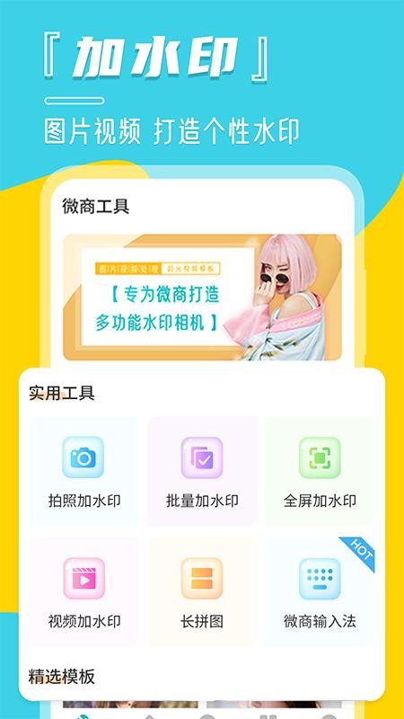 微截图pro安卓 截图