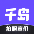 千岛识物小程序