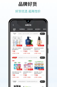 爱网逛app 1