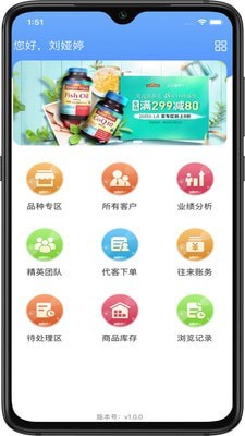 良药邦app 1