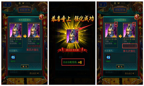 我在大清当皇帝手游 6
