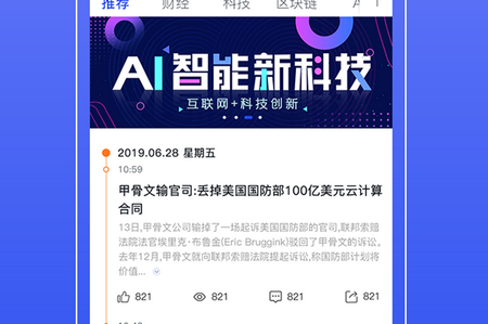 提前看资讯app 1