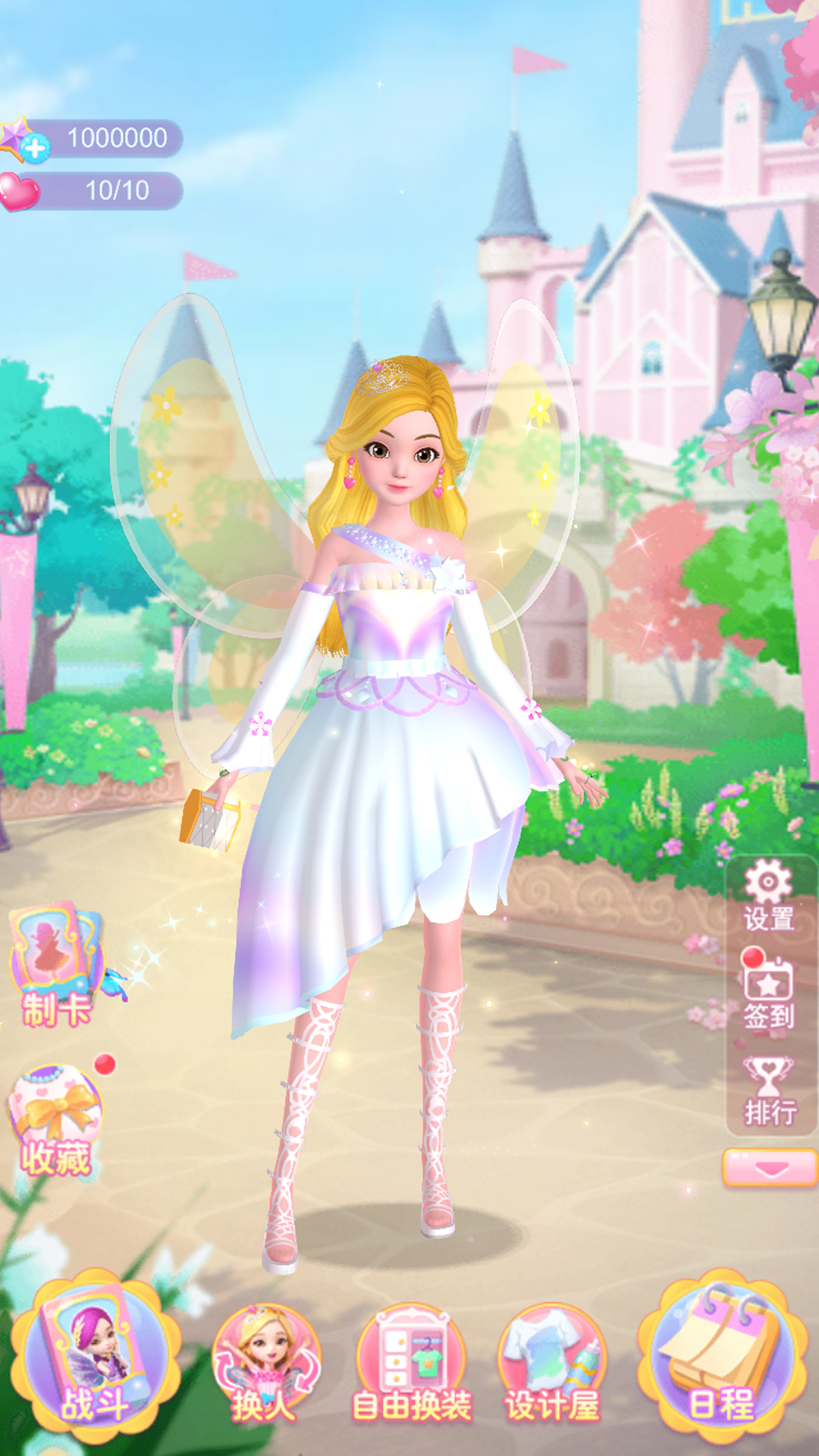 珠珠之星空守护者 1