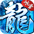 烈阳冰雪复古版
