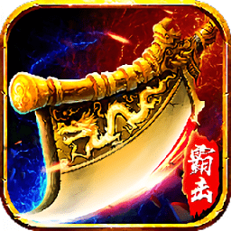决战白日门3d狂战暴击版