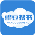 豌豆搜书纯净版