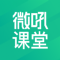 微吼课堂app