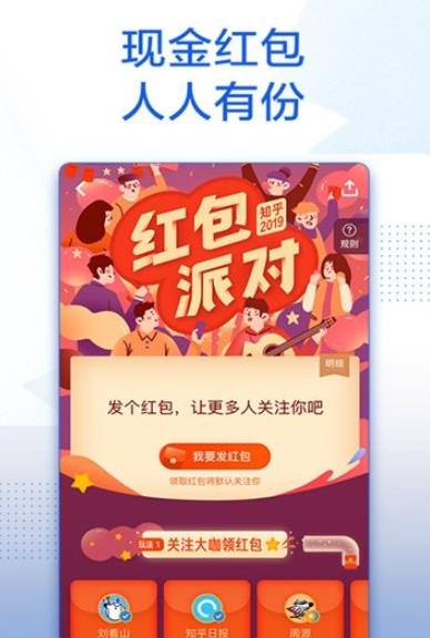 知乎读书官网版 1