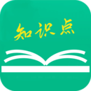 初中高中知识点软件