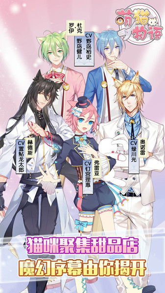 萌猫物语1.10.81 1