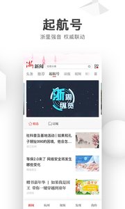 浙江新闻 1