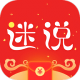 迷说旧版本