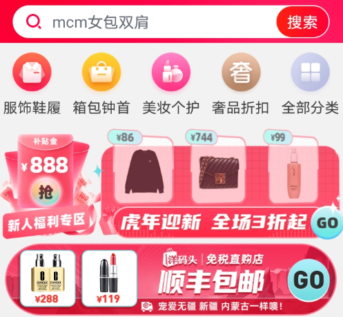 洋码头app 1