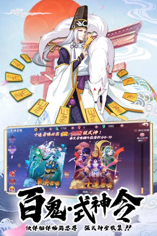 少年封印师神罗天征手游  1