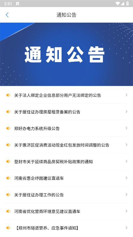 郑好办养老金认证 1