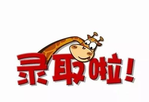 大学录取率预测软件