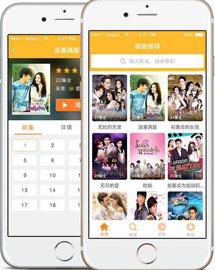 泰剧tv热播剧网app 1