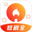 火柴短剧app去广告