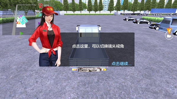 中卡之星遨游模拟器 6