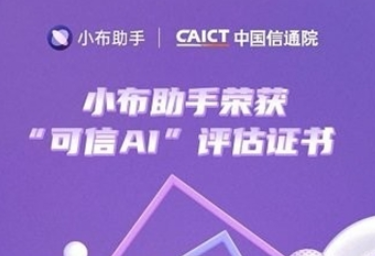 oppo小布助手app 1