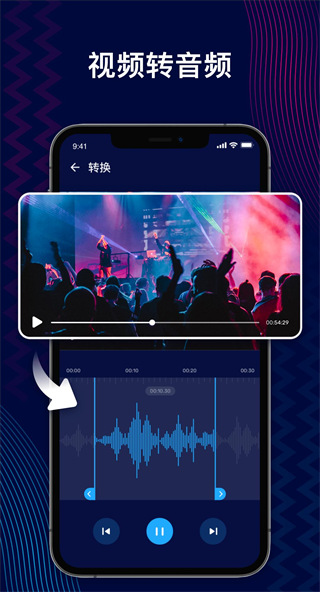 音频编辑器Audio Editor 截图
