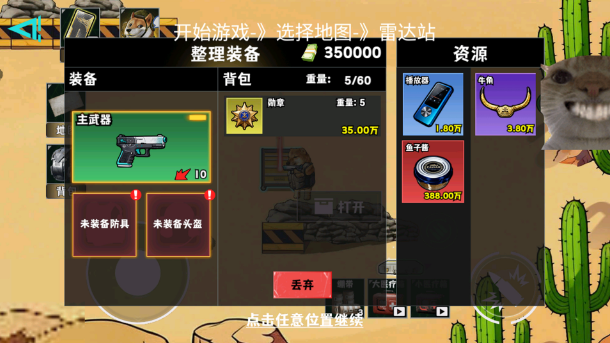 修狗神枪突围安卓版 1